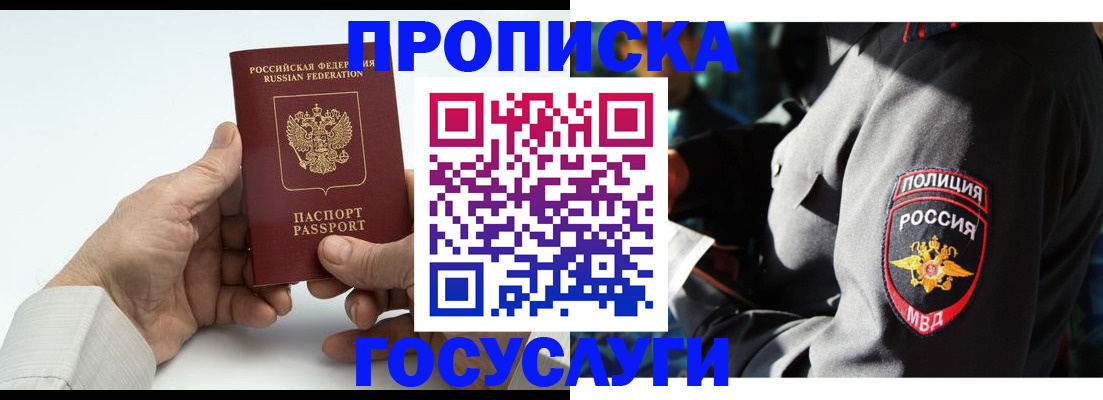 временная регистрация собственник в Вихоревке